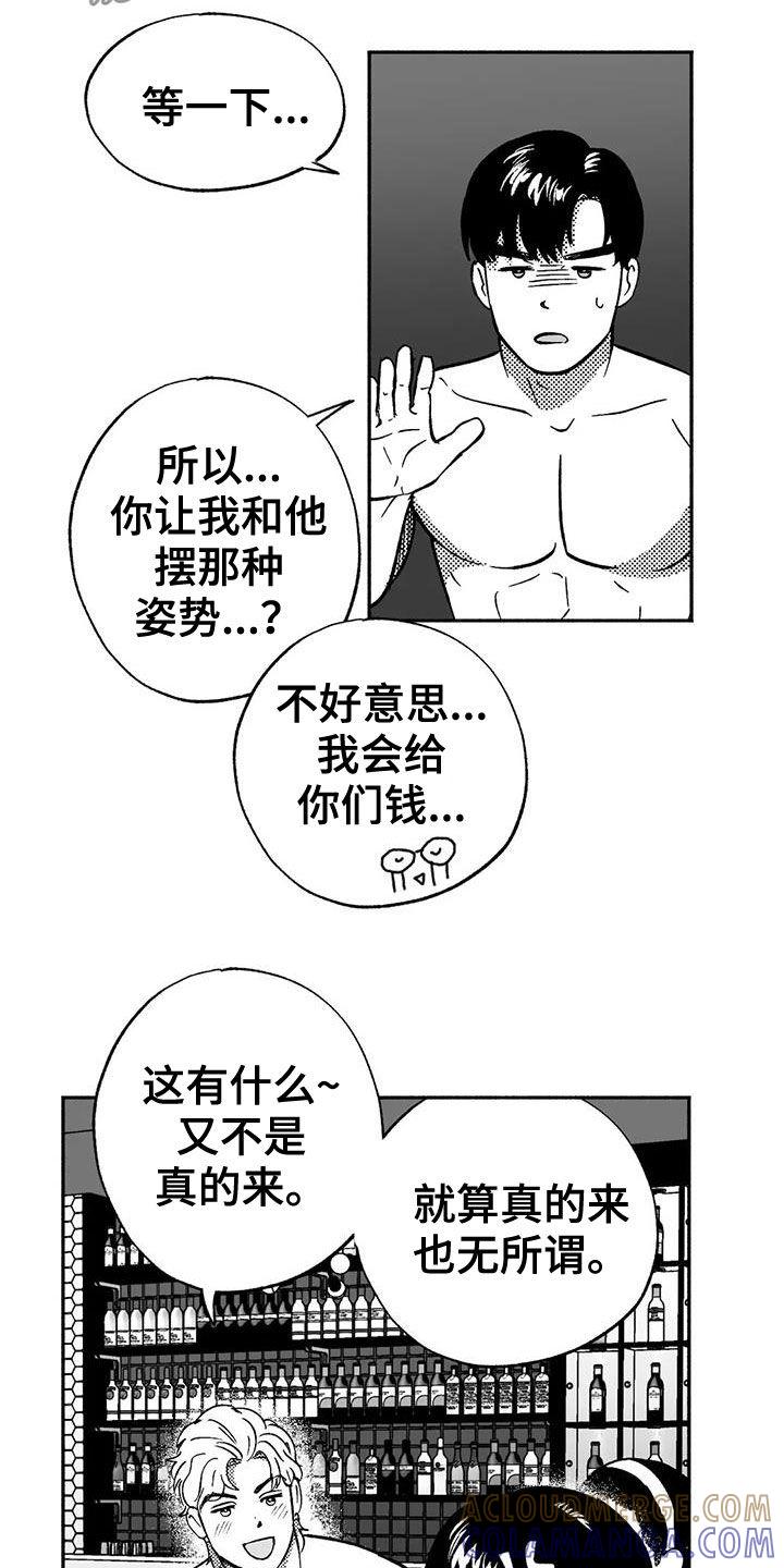 《绯色长夜》第39章：演示 第5页