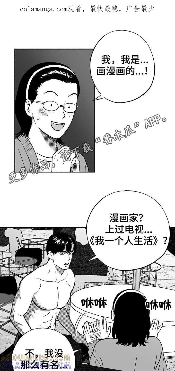 《绯色长夜》第39章：演示 第1页