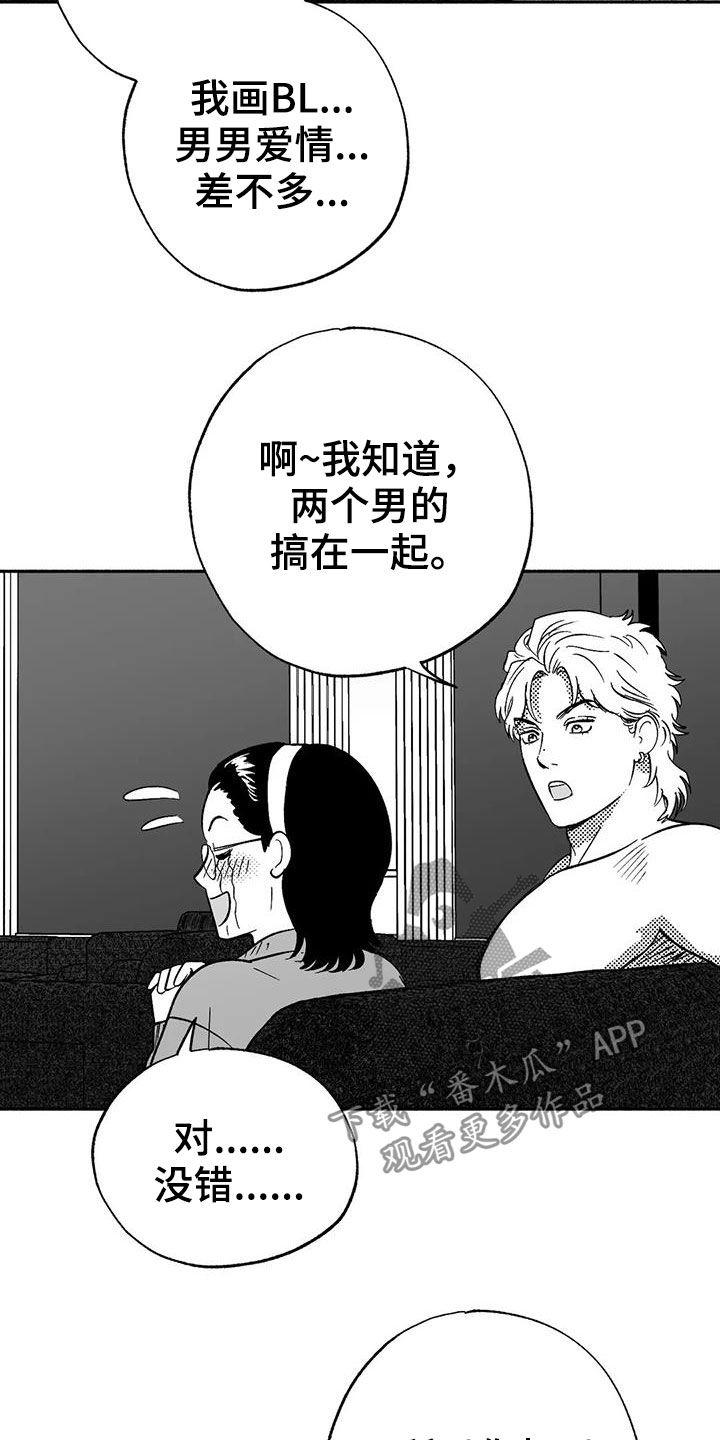 《绯色长夜》第39章：演示 第2页