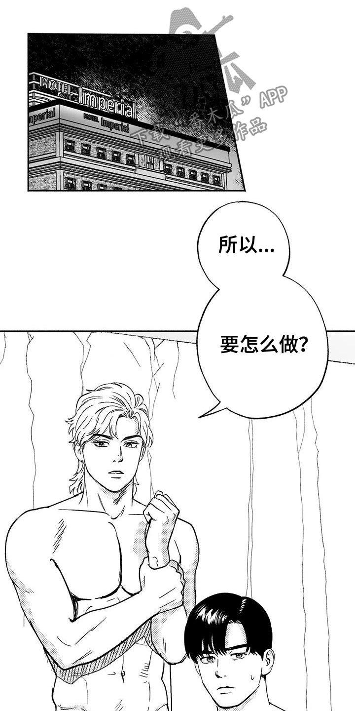 《绯色长夜》第39章：演示 第10页