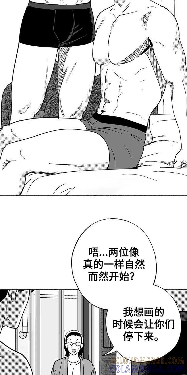 《绯色长夜》第39章：演示 第11页