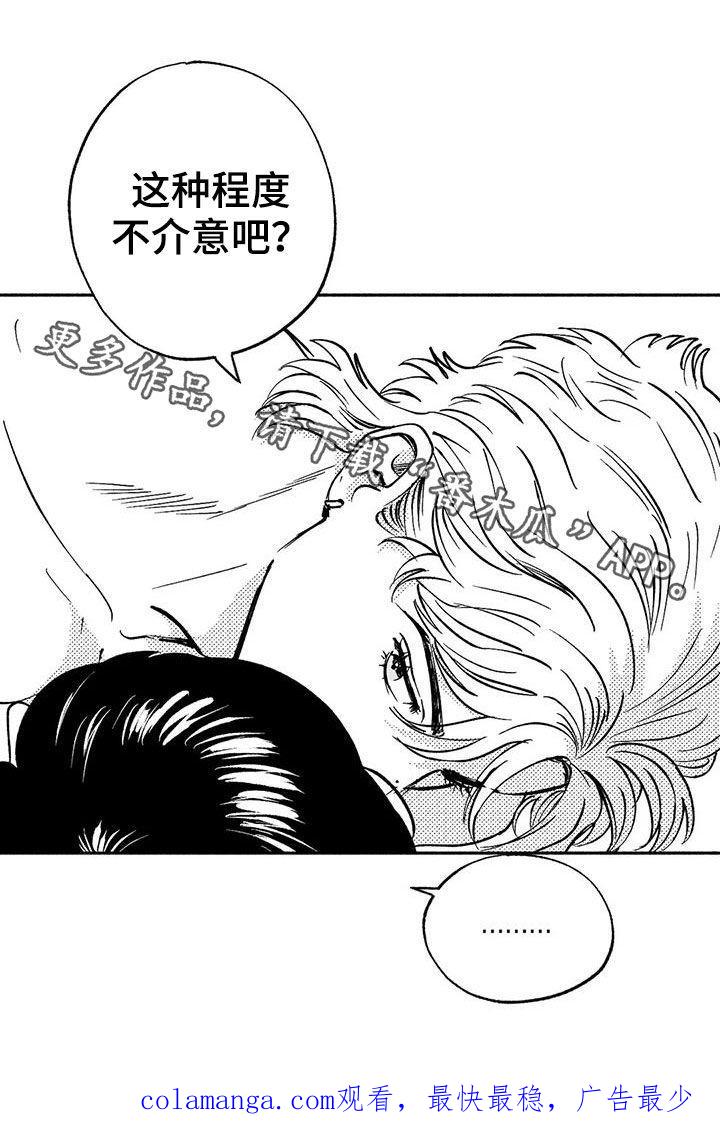 《绯色长夜》第39章：演示 第20页