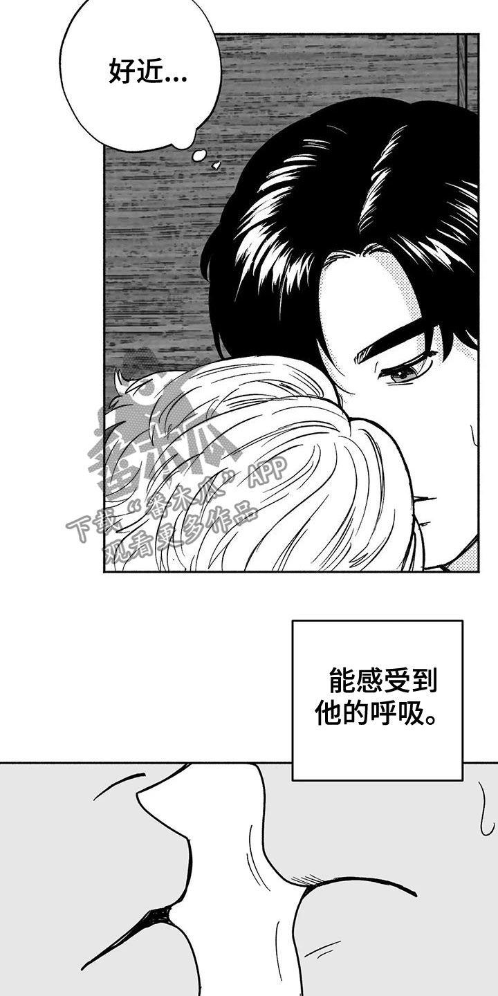 《绯色长夜》第39章：演示 第16页