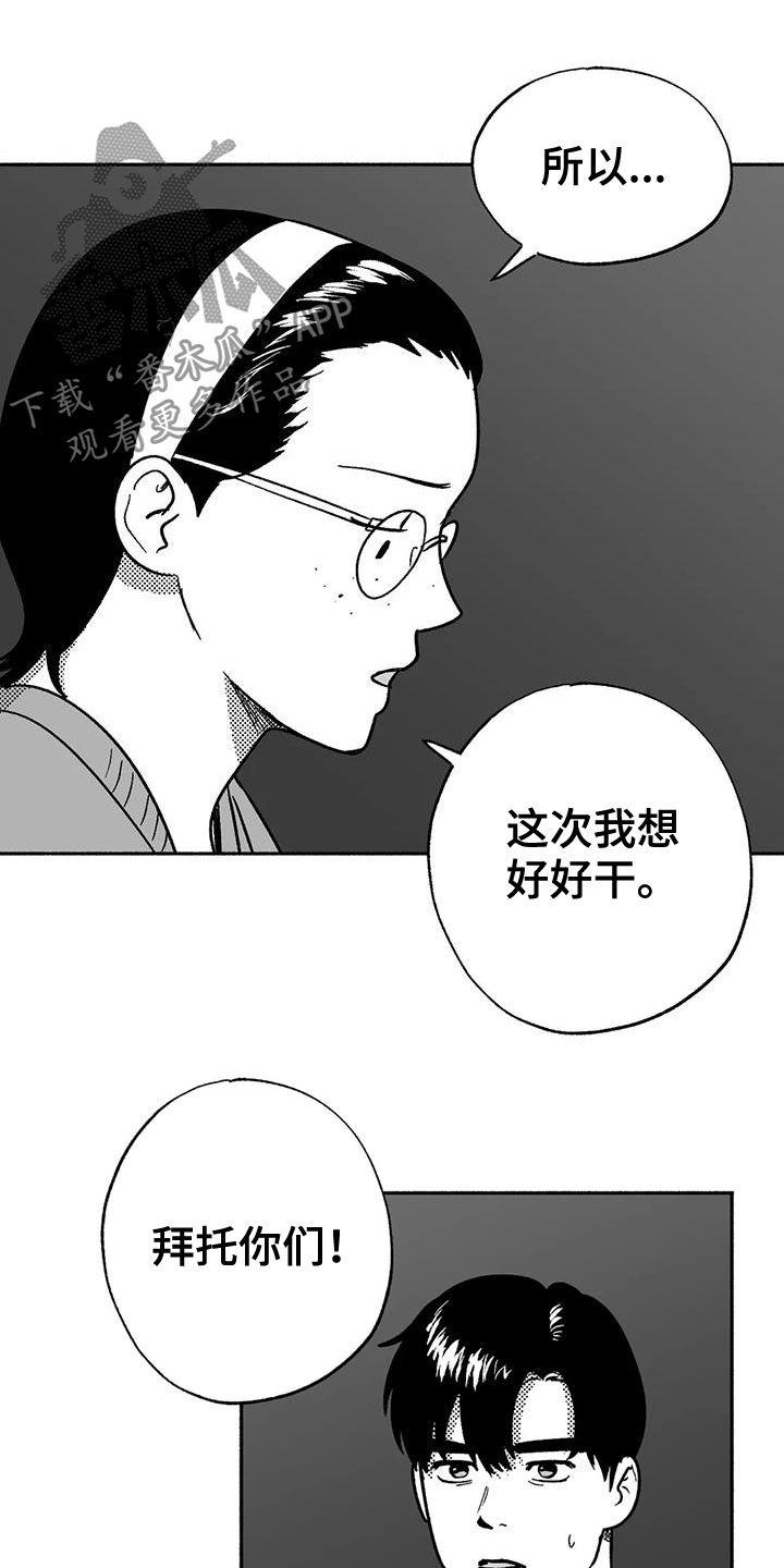 《绯色长夜》第39章：演示 第8页