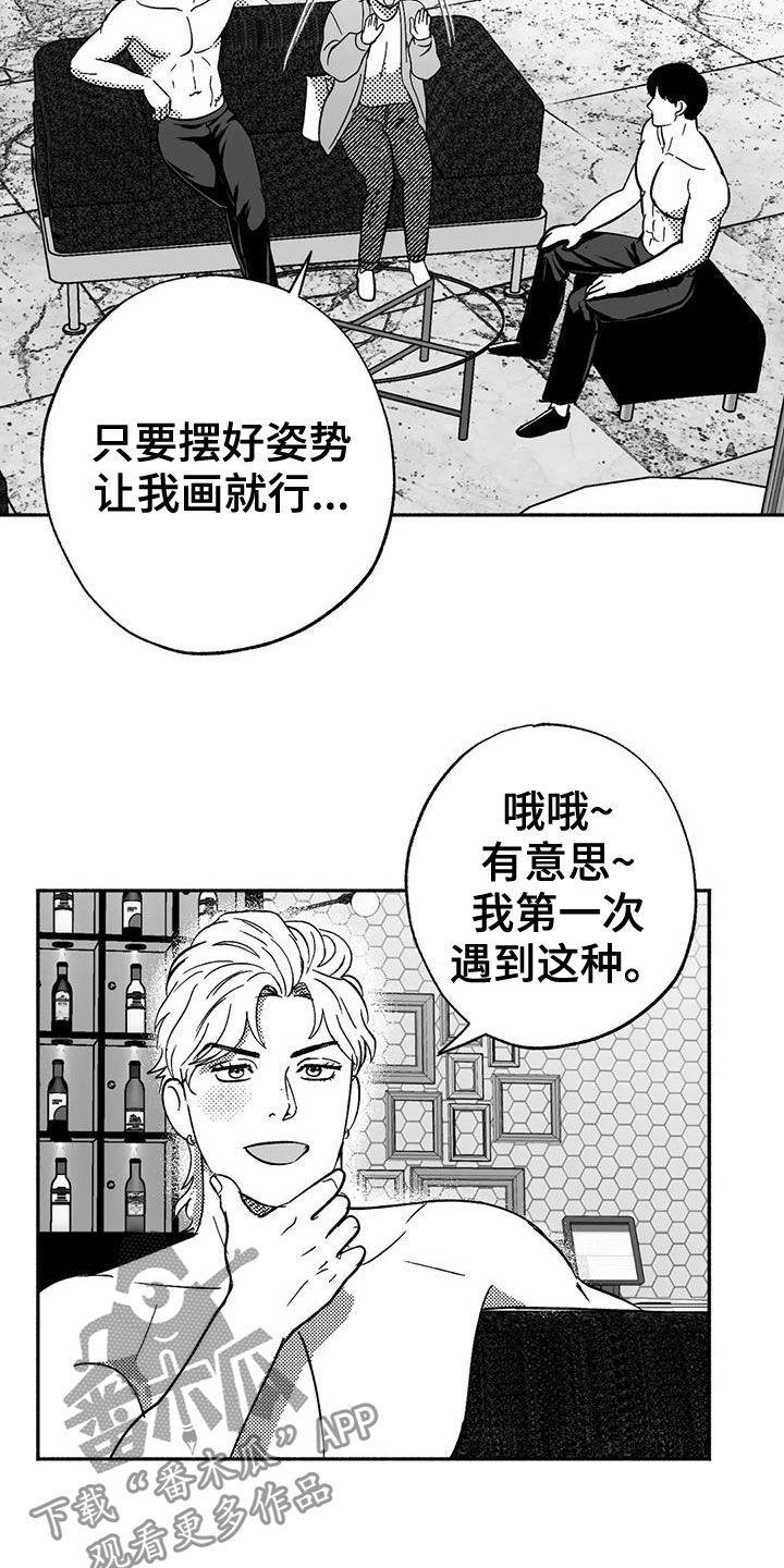 《绯色长夜》第39章：演示 第4页