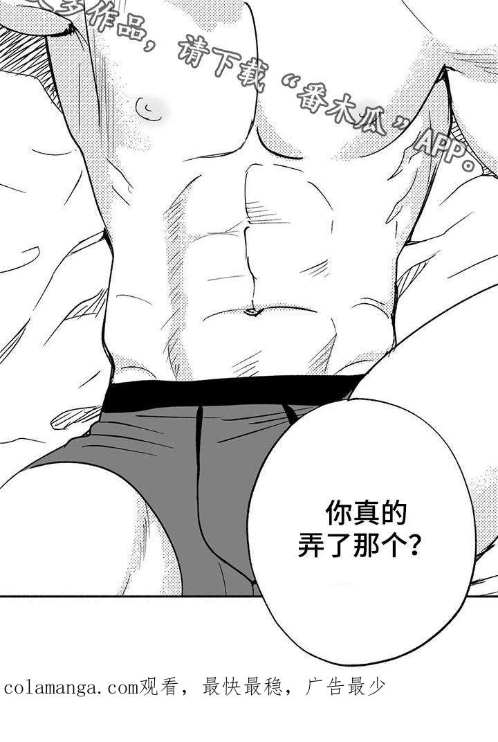 《绯色长夜》第40章：腰疼 第20页
