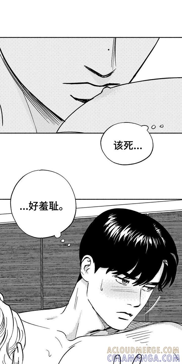 《绯色长夜》第40章：腰疼 第5页