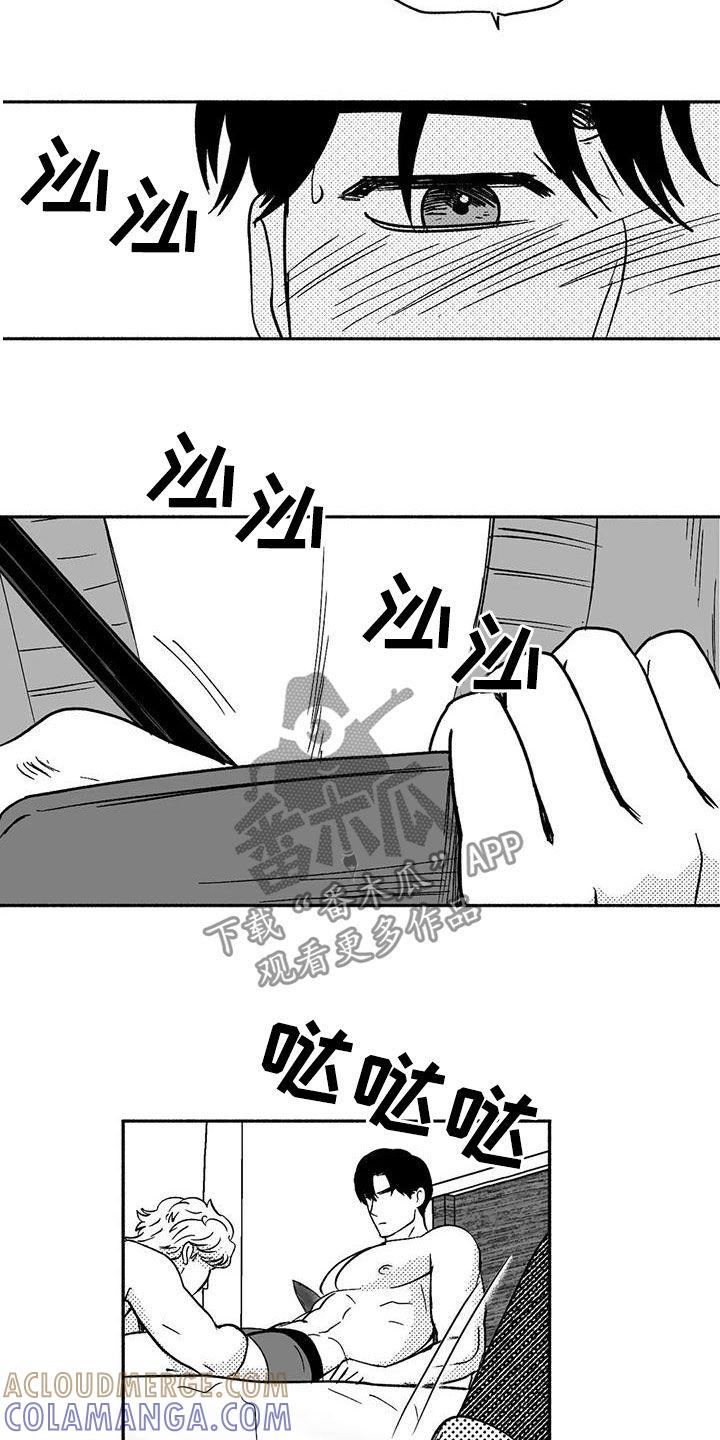 《绯色长夜》第40章：腰疼 第11页