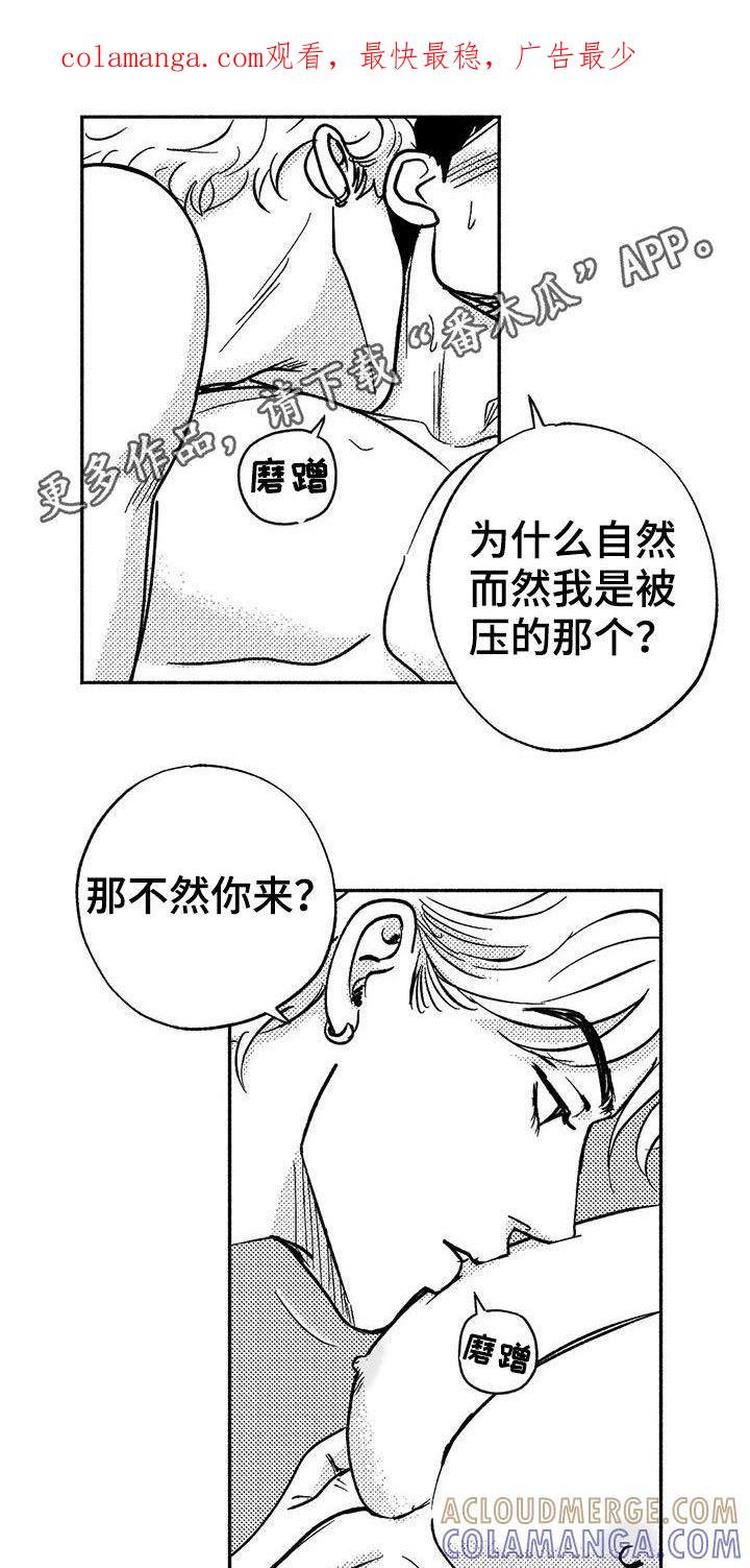 《绯色长夜》第40章：腰疼 第1页