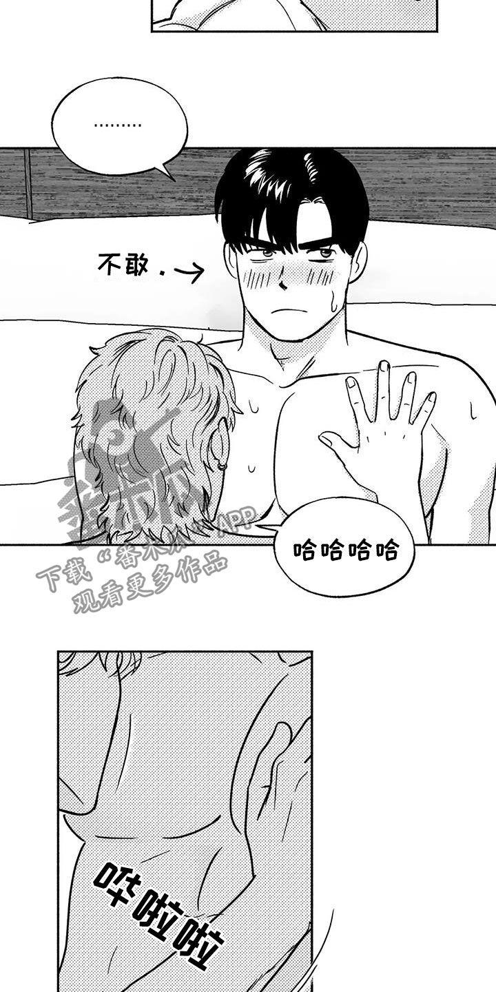 《绯色长夜》第40章：腰疼 第2页