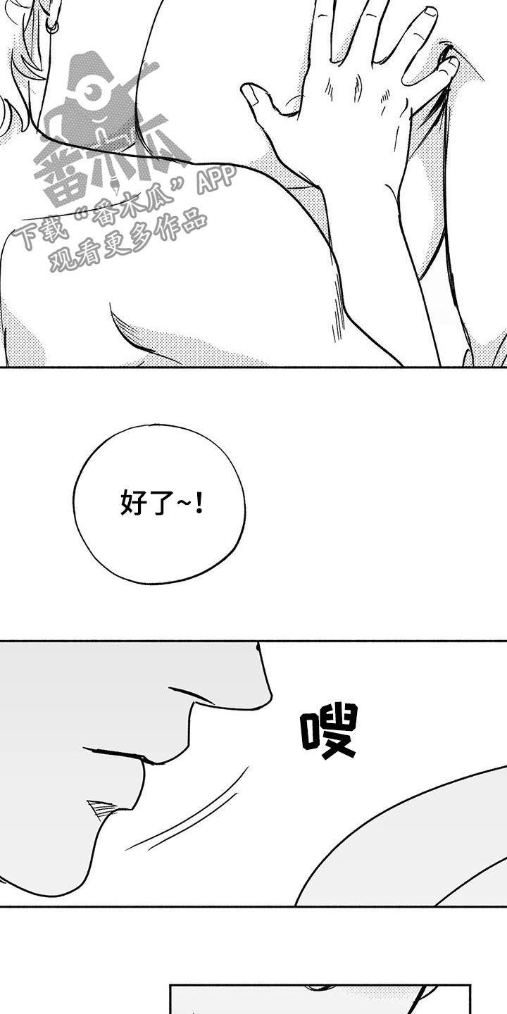 《绯色长夜》第40章：腰疼 第6页