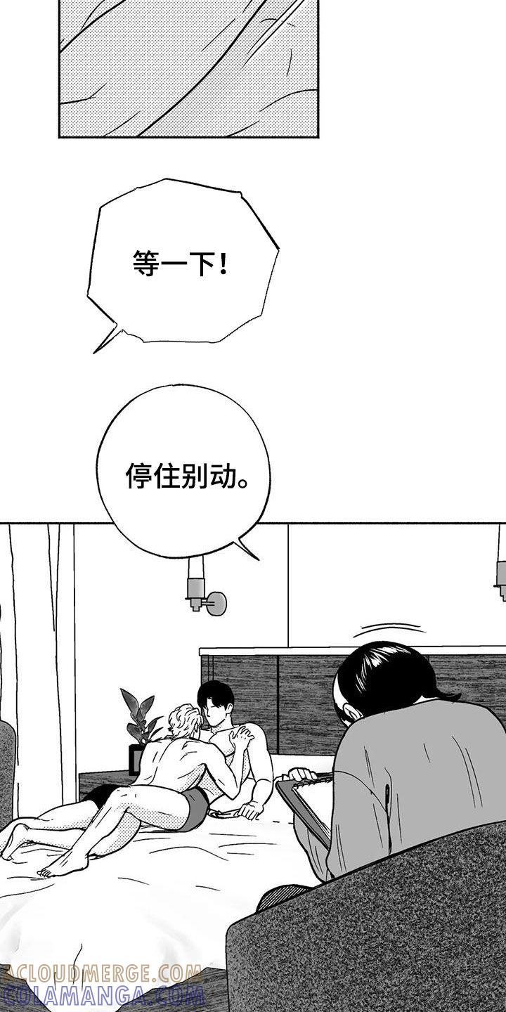 《绯色长夜》第40章：腰疼 第3页