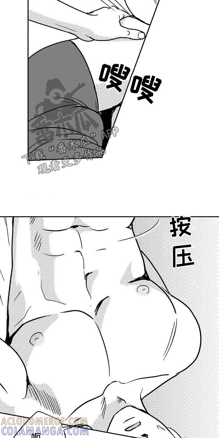 《绯色长夜》第41章：绝景 第11页