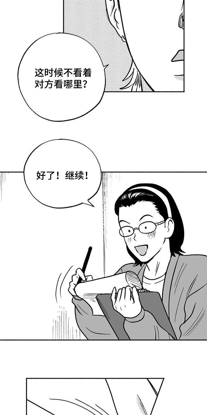 《绯色长夜》第41章：绝景 第10页