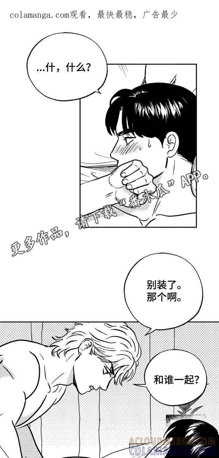 《绯色长夜》第41章：绝景 第1页