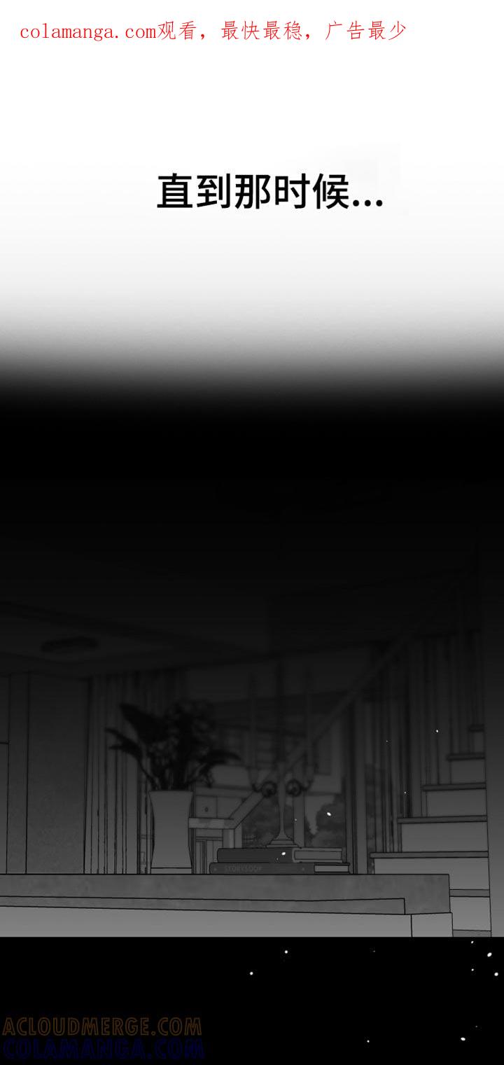 《狂乱欺压》第42章：为什么藏起来 第1页