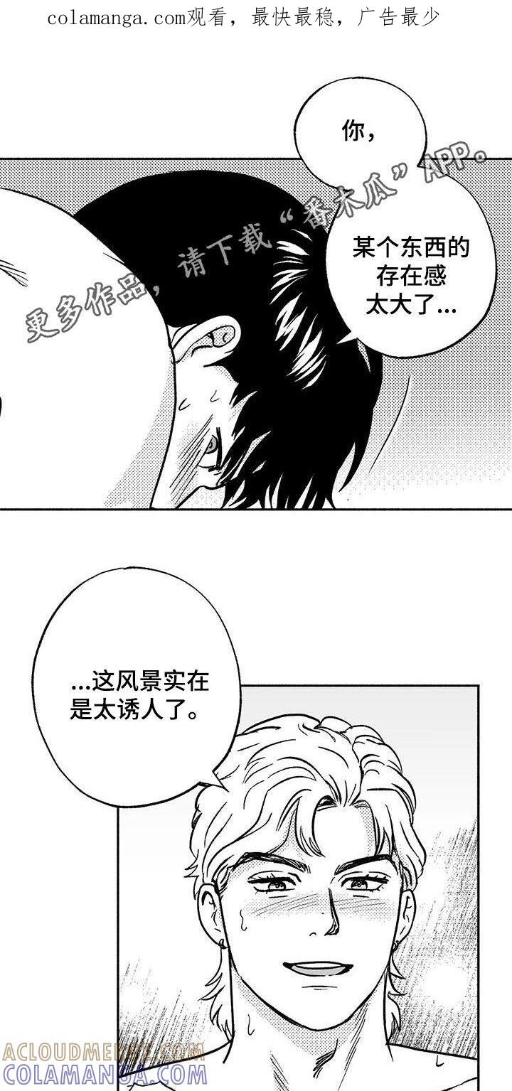 《绯色长夜》第42章：产生好奇 第1页