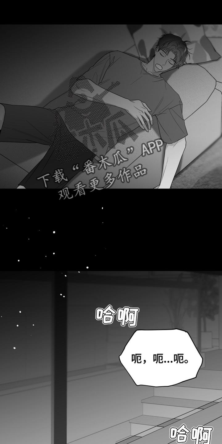 《狂乱欺压》第42章：为什么藏起来 第2页