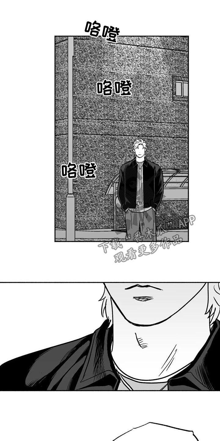《绯色长夜》第42章：产生好奇 第16页