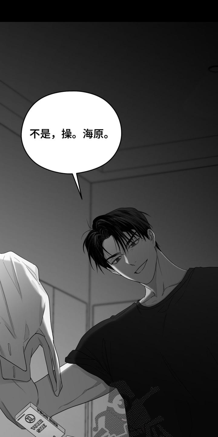 《狂乱欺压》第42章：为什么藏起来 第20页