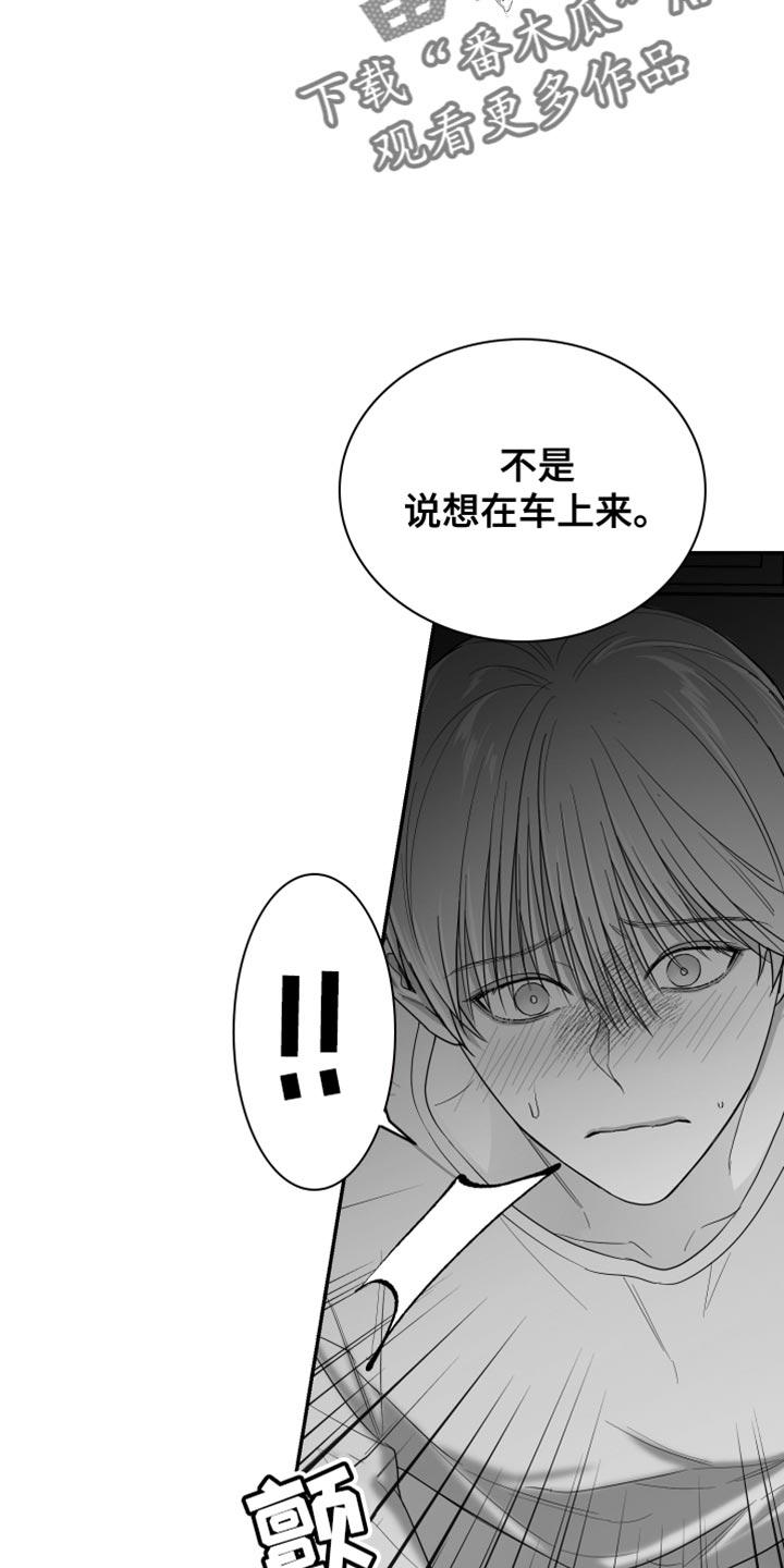 《狂乱欺压》第42章：为什么藏起来 第8页