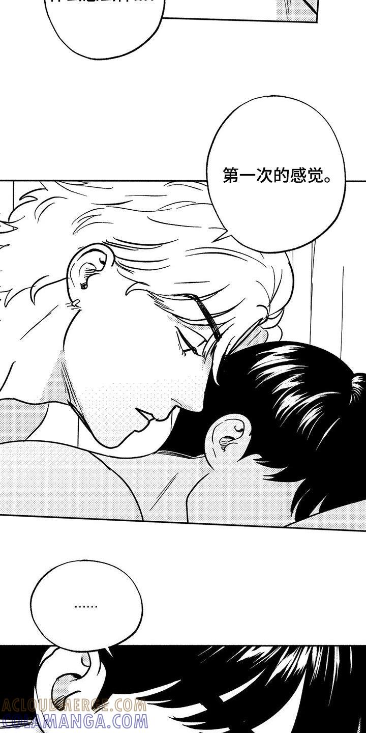《绯色长夜》第42章：产生好奇 第5页
