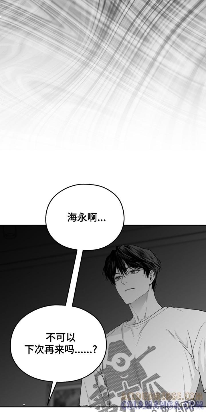 《狂乱欺压》第42章：为什么藏起来 第7页