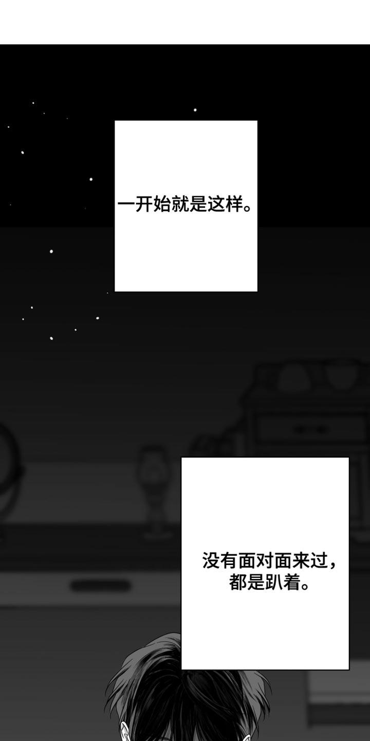 《狂乱欺压》第42章：为什么藏起来 第16页