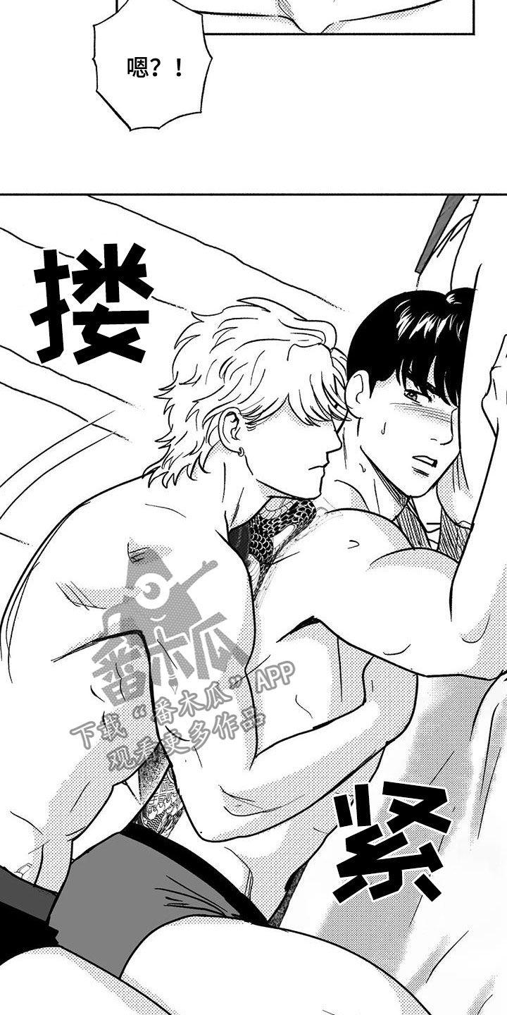 《绯色长夜》第42章：产生好奇 第2页