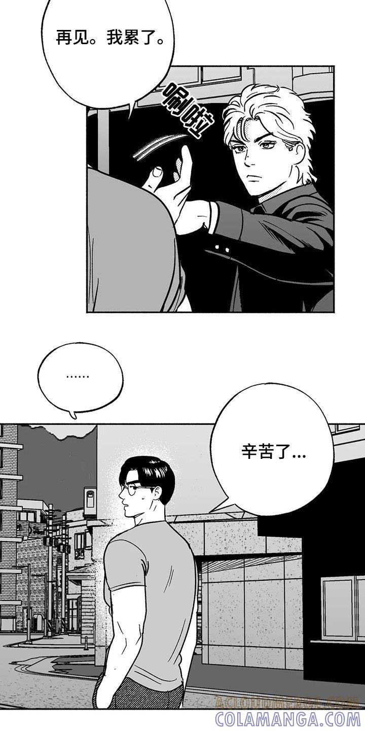 《绯色长夜》第42章：产生好奇 第15页