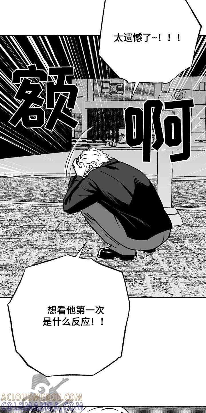 《绯色长夜》第42章：产生好奇 第17页