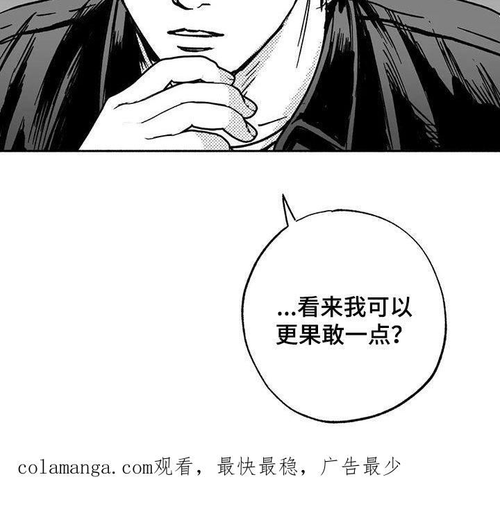 《绯色长夜》第42章：产生好奇 第22页