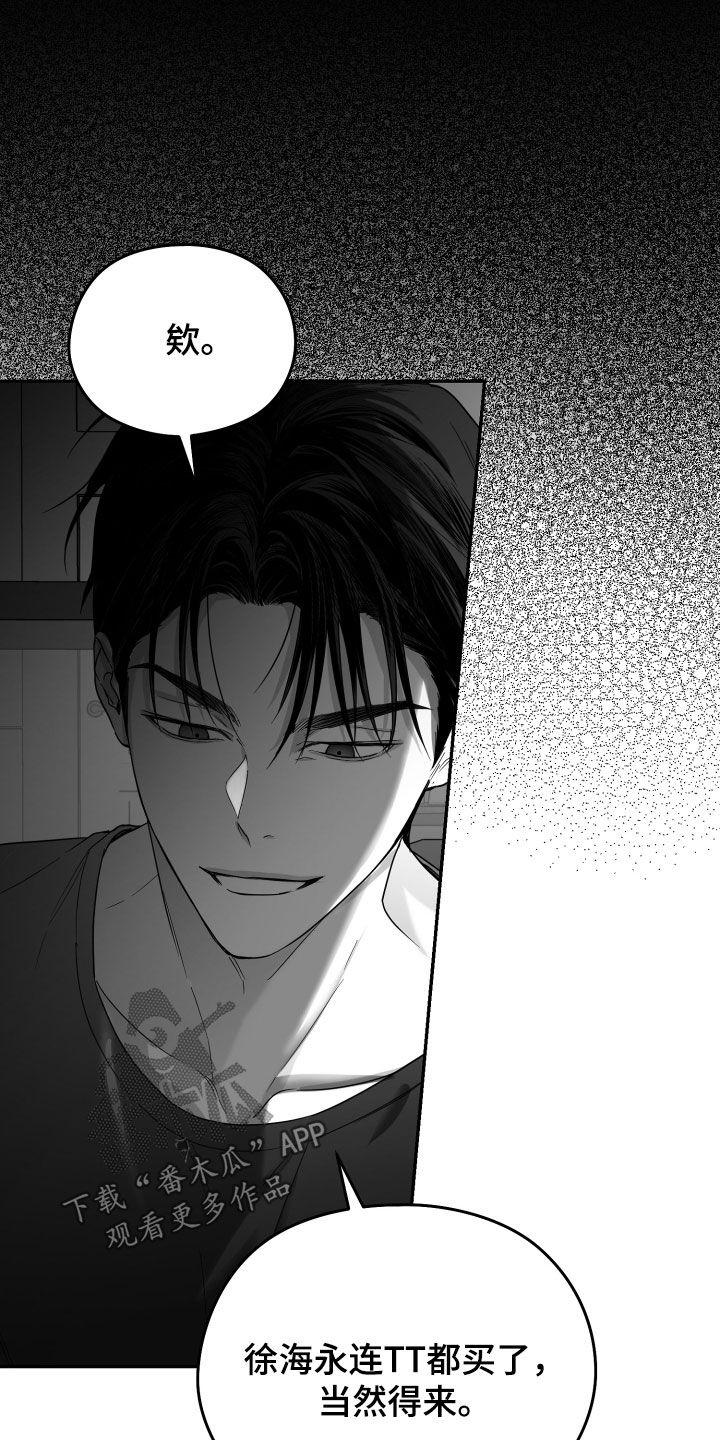 《狂乱欺压》第43章：无法承受 第30页