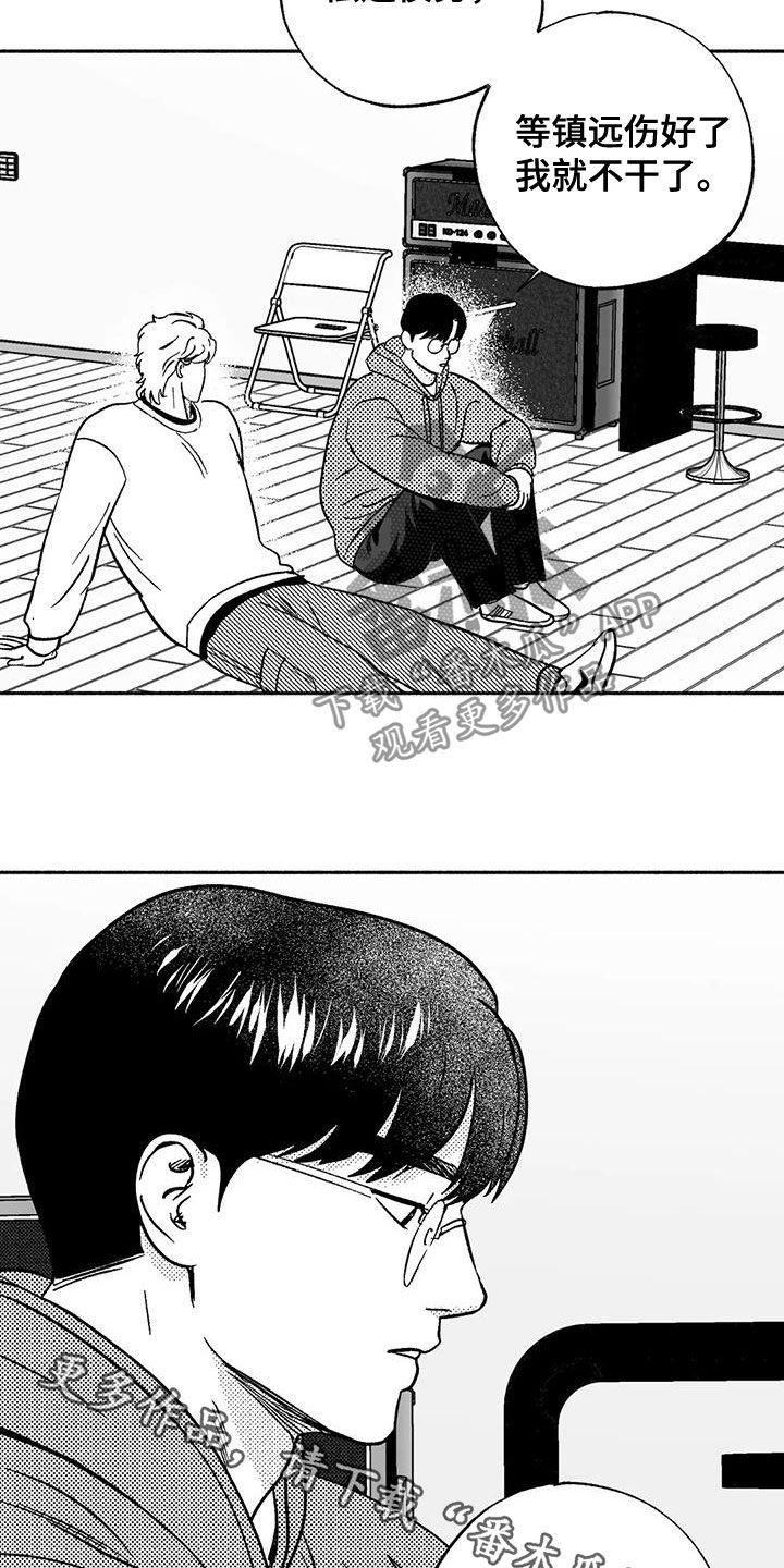 《绯色长夜》第43章：没想长久下去 第20页