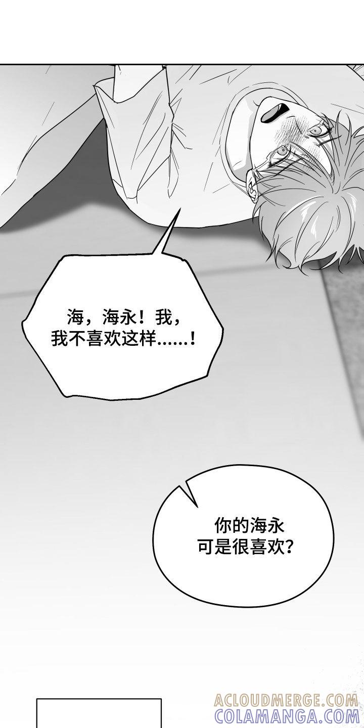 《狂乱欺压》第43章：无法承受 第15页