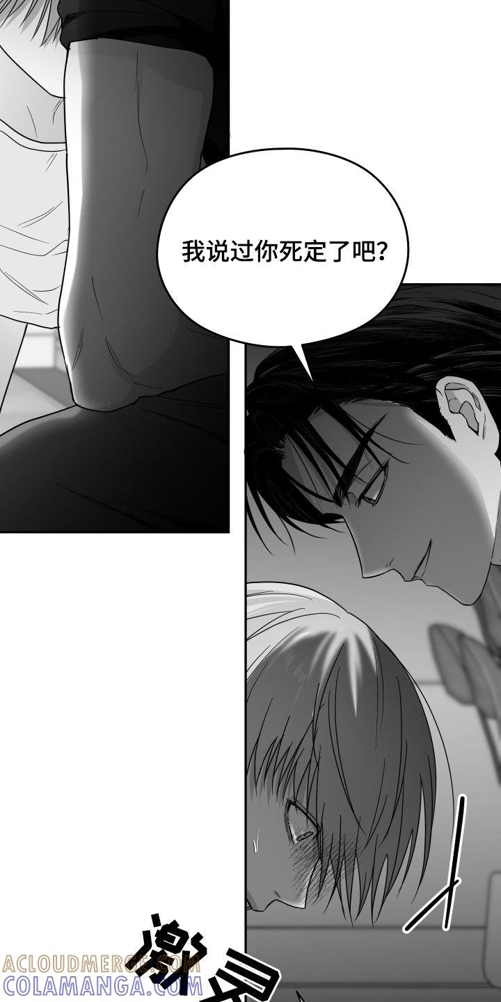 《狂乱欺压》第43章：无法承受 第5页