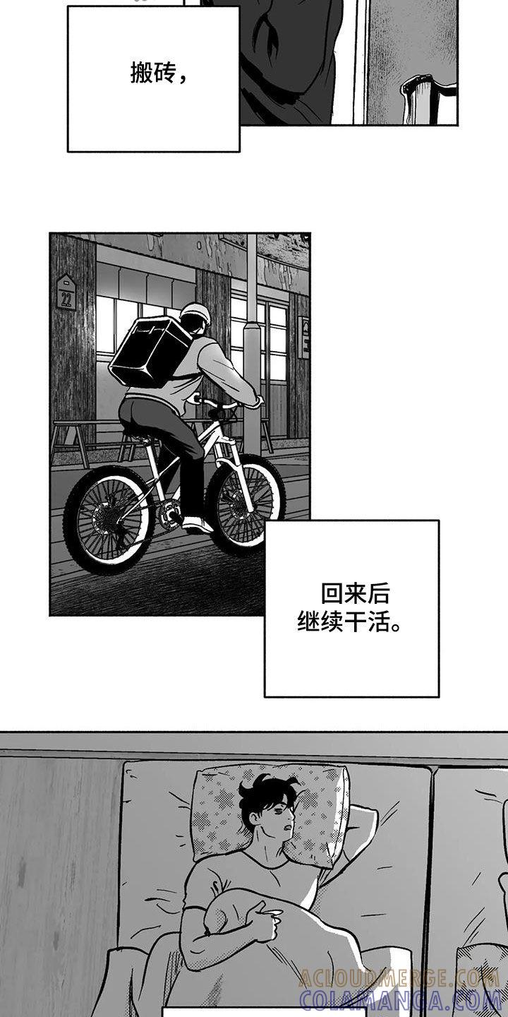 《绯色长夜》第43章：没想长久下去 第7页