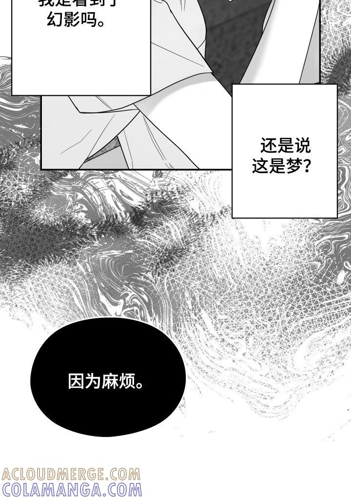 《狂乱欺压》第43章：无法承受 第17页
