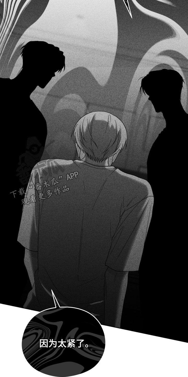 《狂乱欺压》第43章：无法承受 第10页