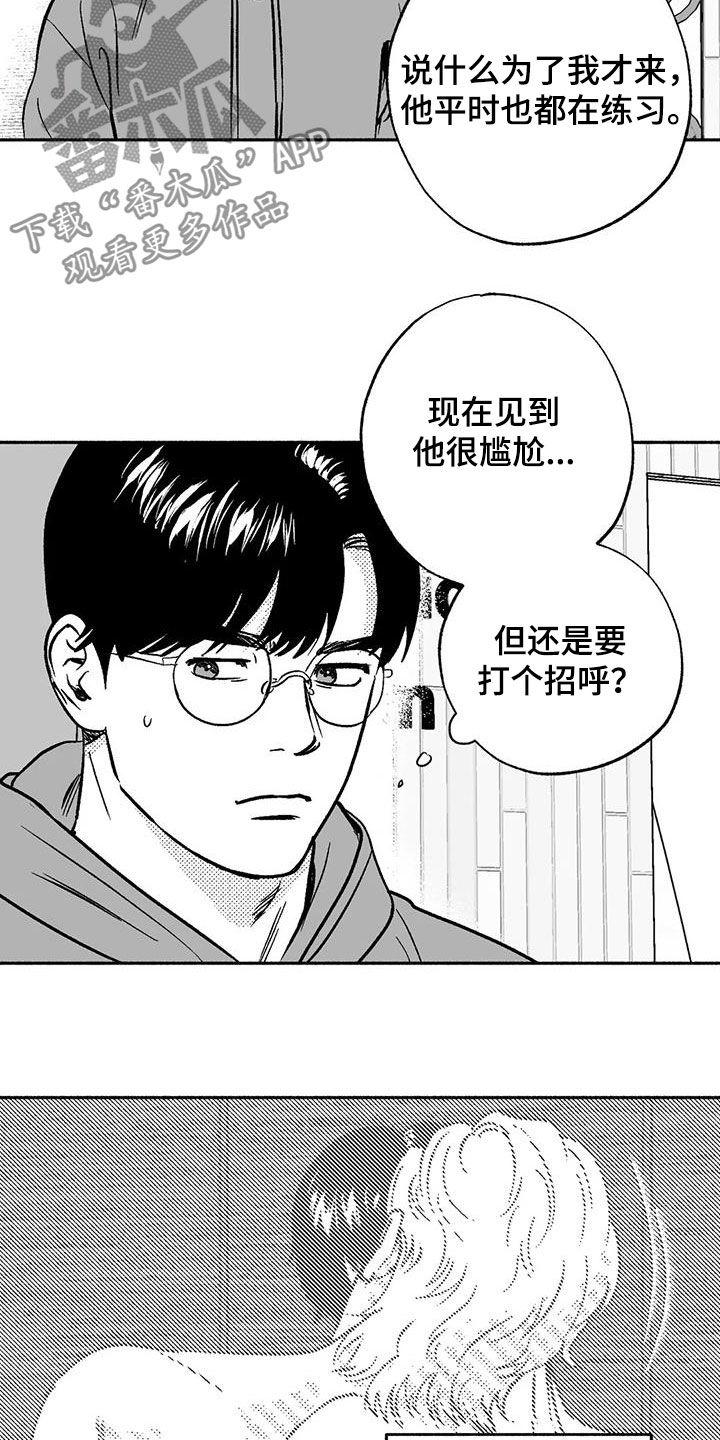 《绯色长夜》第43章：没想长久下去 第12页