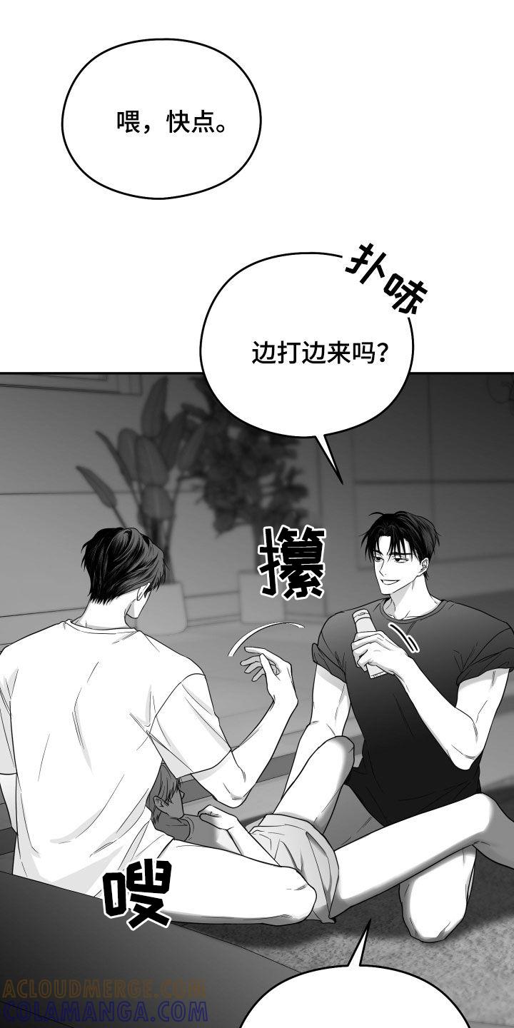《狂乱欺压》第43章：无法承受 第27页