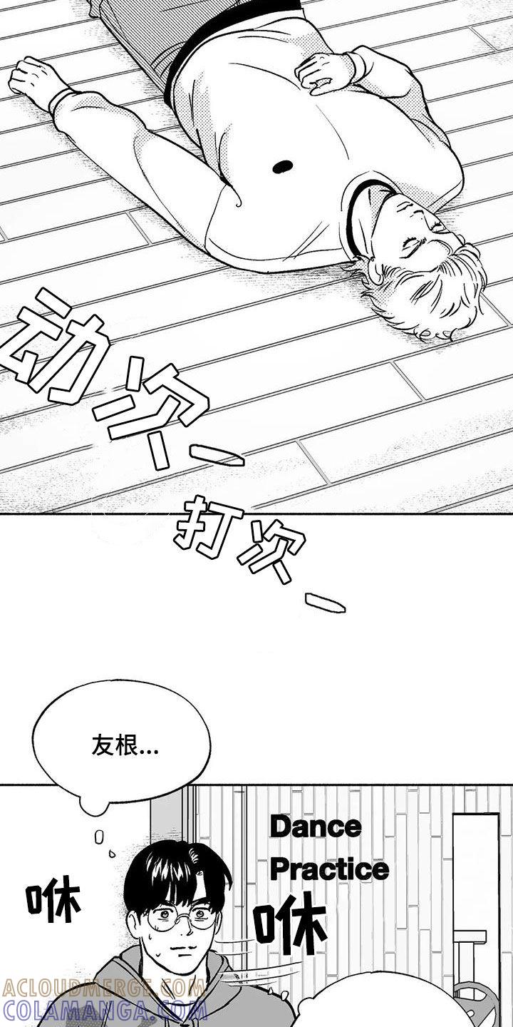 《绯色长夜》第43章：没想长久下去 第11页