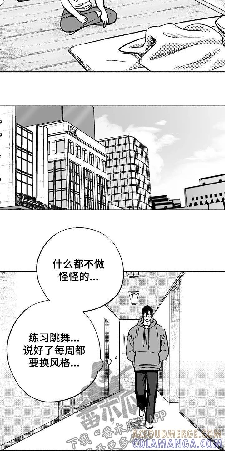 《绯色长夜》第43章：没想长久下去 第9页