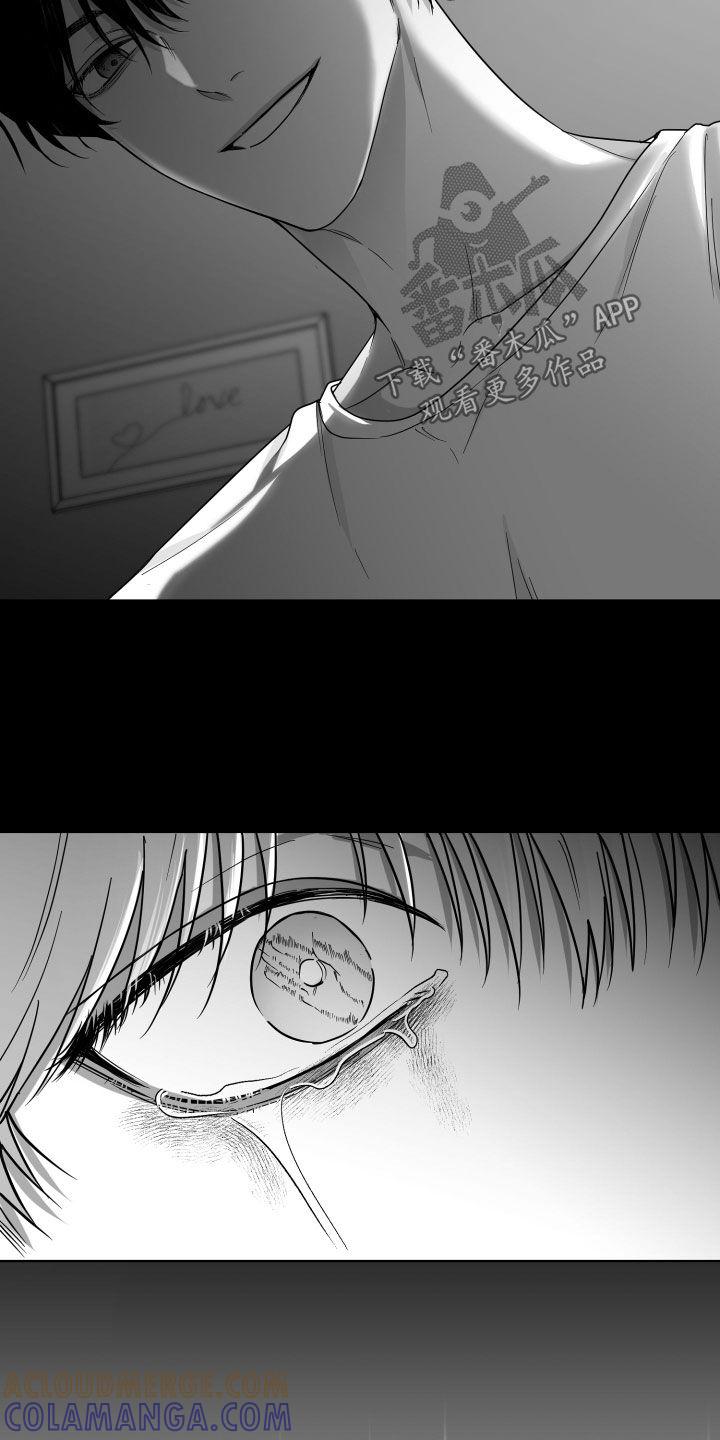 《狂乱欺压》第43章：无法承受 第21页