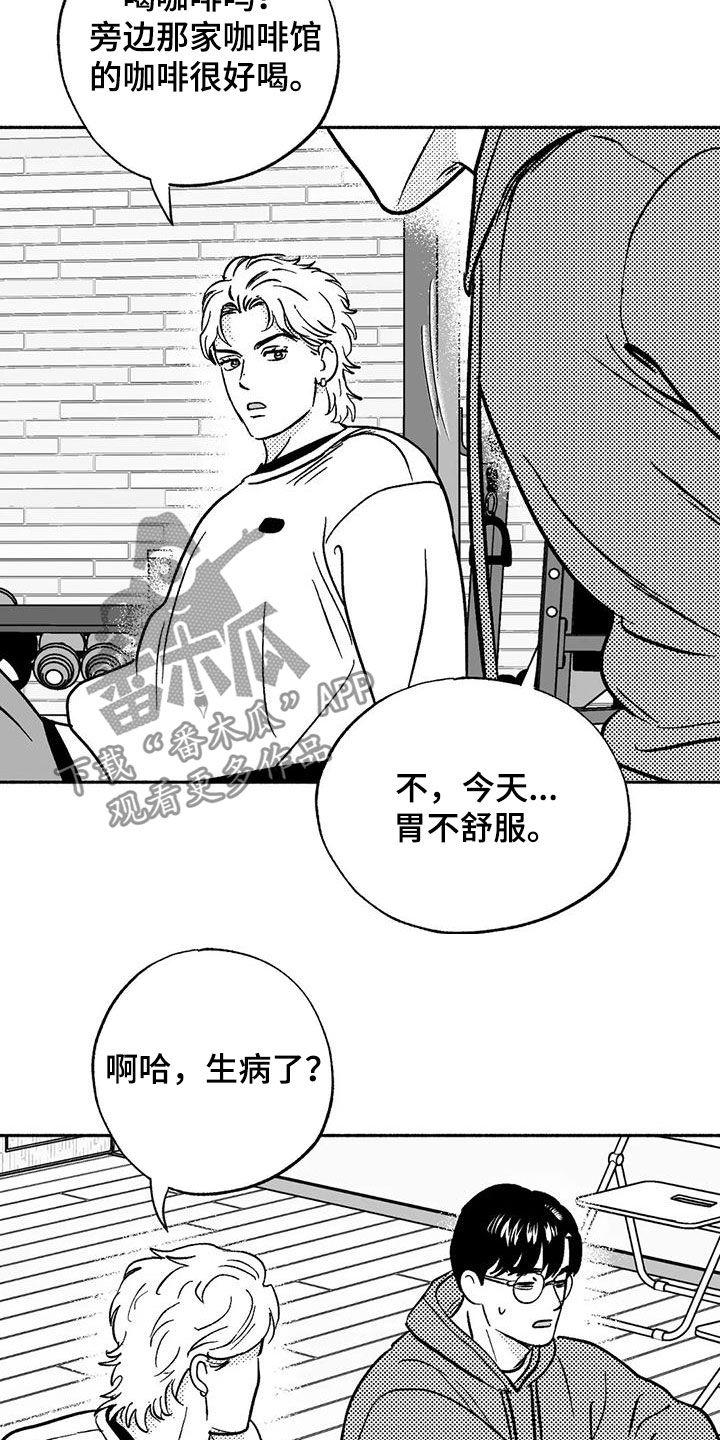 《绯色长夜》第43章：没想长久下去 第18页