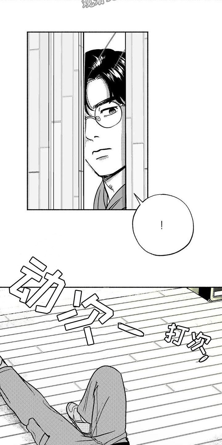 《绯色长夜》第43章：没想长久下去 第10页