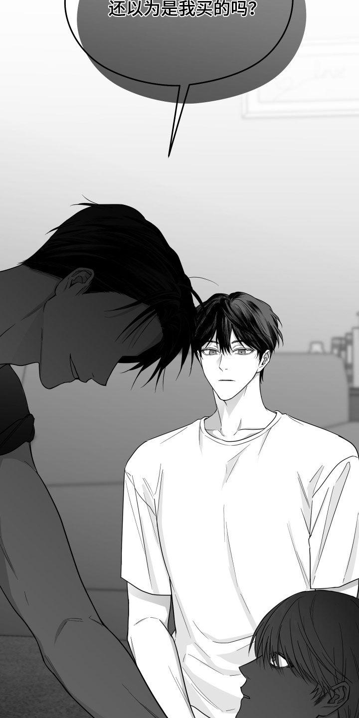 《狂乱欺压》第43章：无法承受 第32页