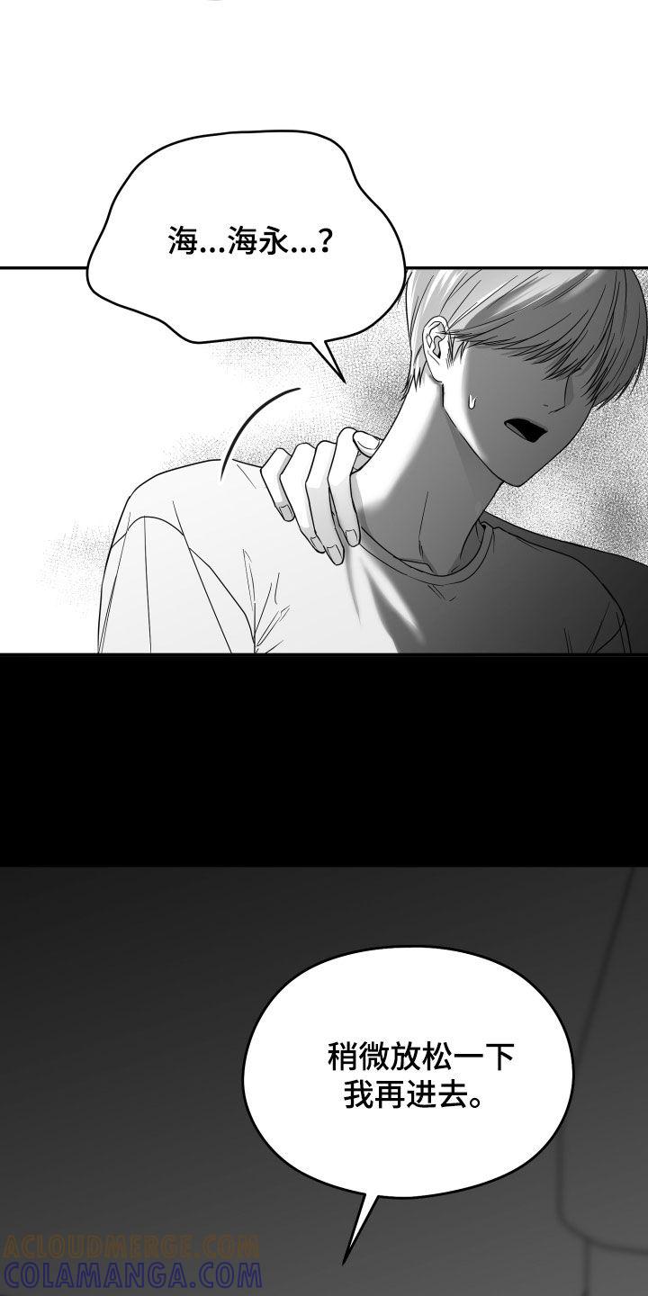 《狂乱欺压》第43章：无法承受 第11页