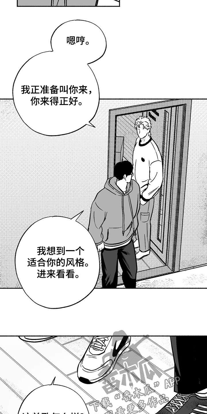 《绯色长夜》第43章：没想长久下去 第16页
