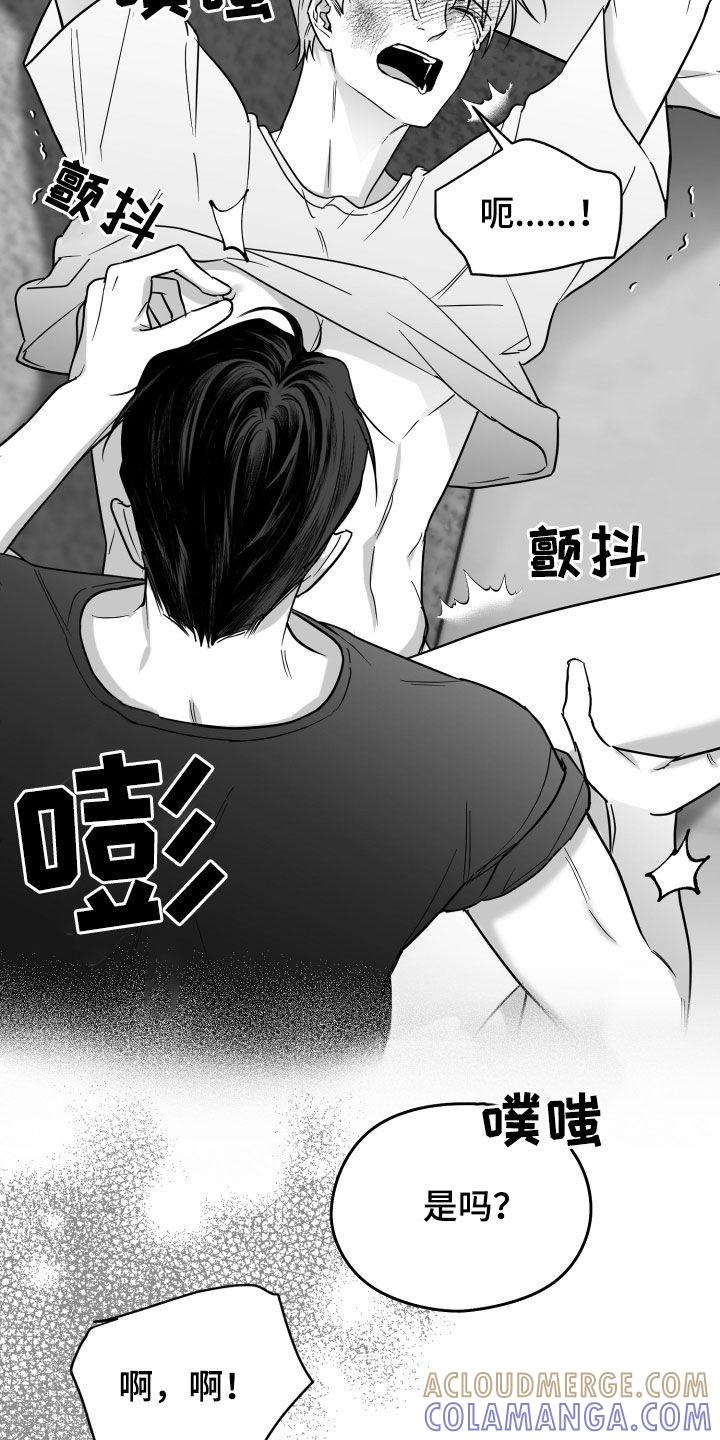 《狂乱欺压》第43章：无法承受 第35页